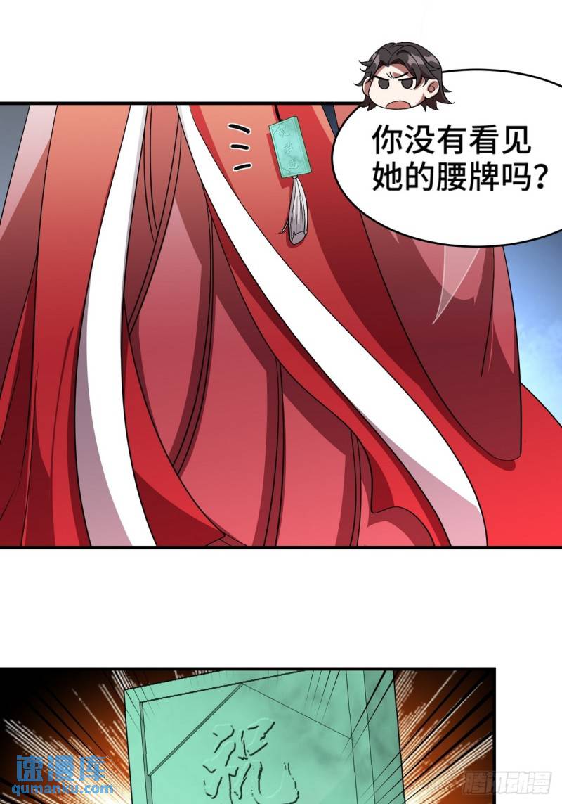 171 祝家的正统-第171话