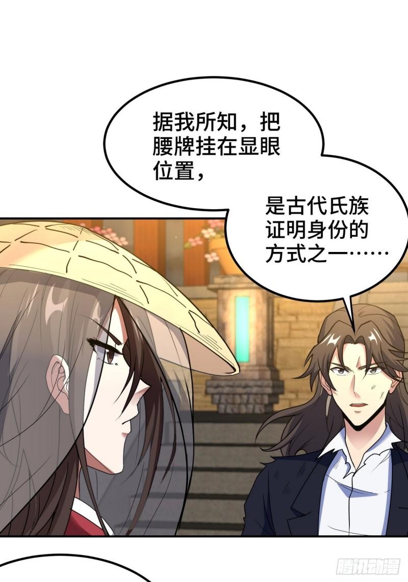 171 祝家的正统-第171话