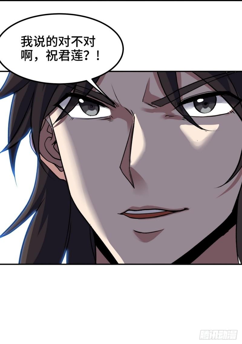 171 祝家的正统-第171话