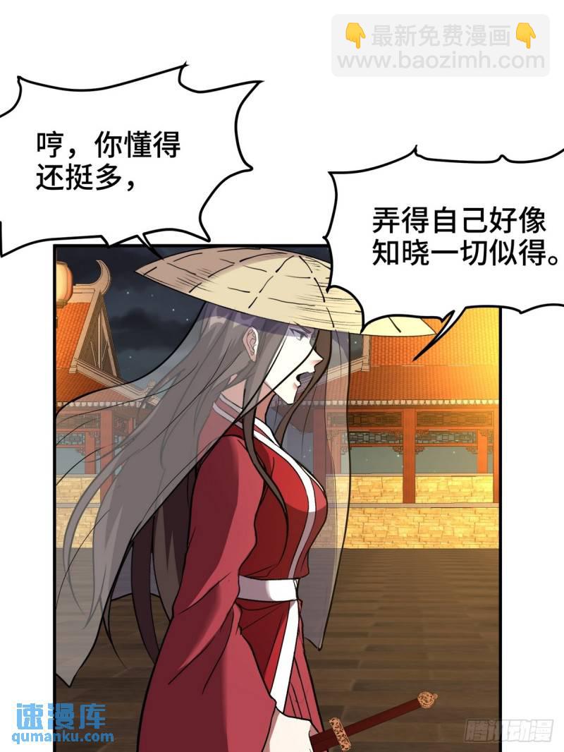 171 祝家的正统-第171话