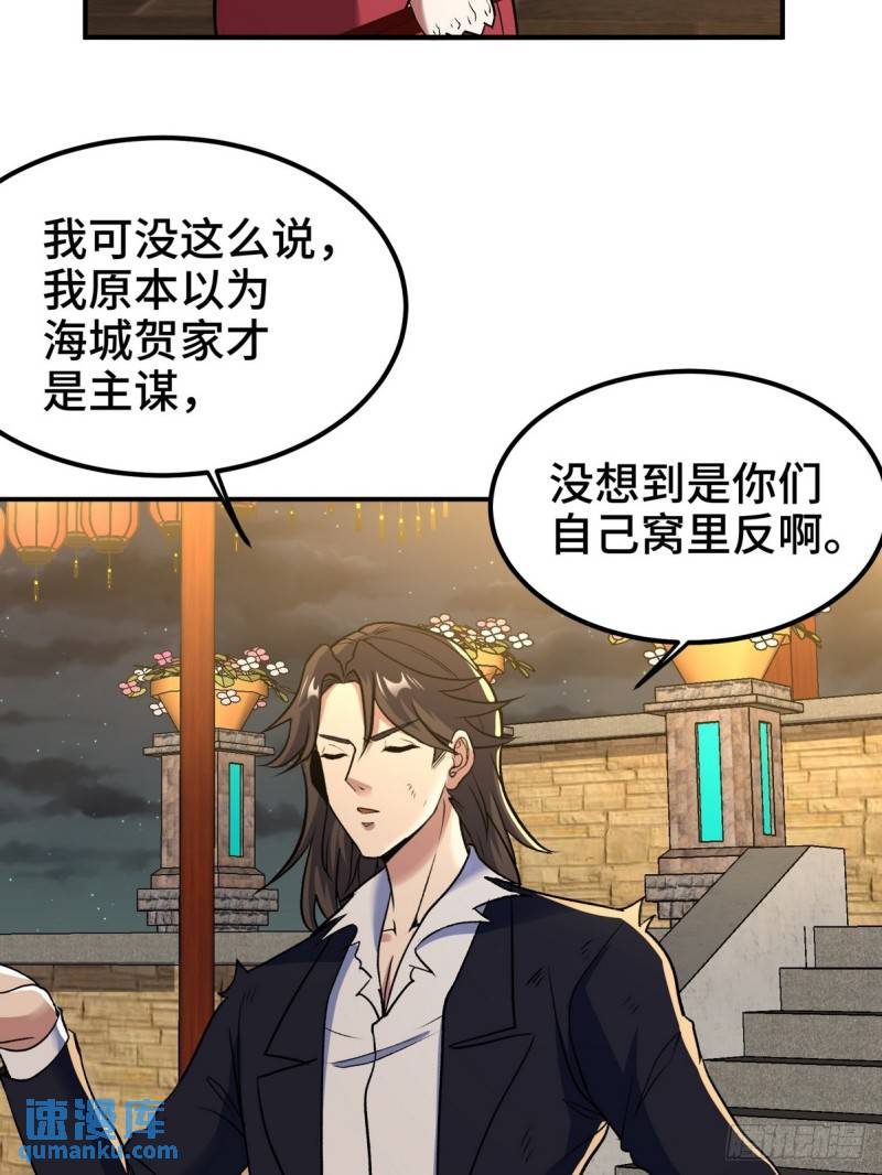 171 祝家的正统-第171话