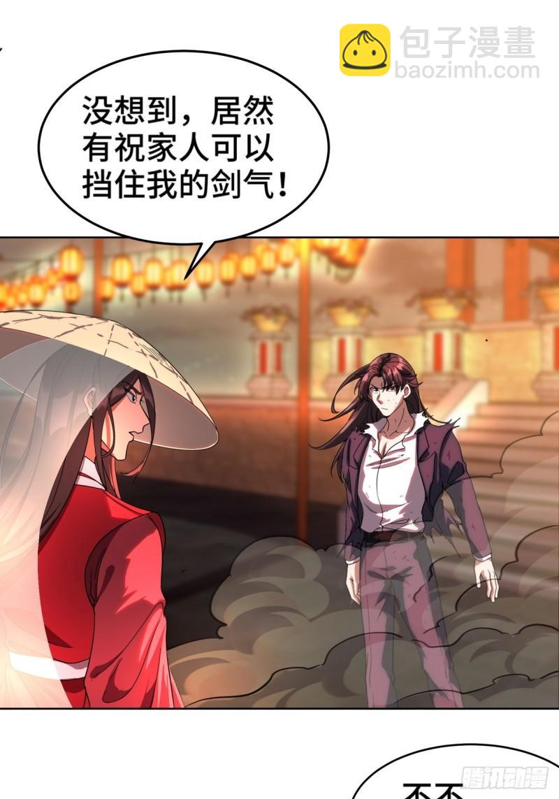 171 祝家的正统-第171话