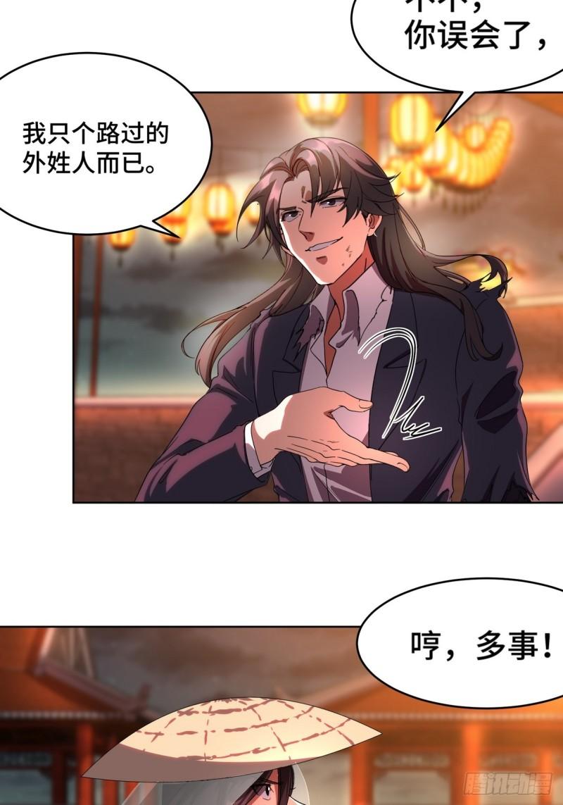 171 祝家的正统-第171话