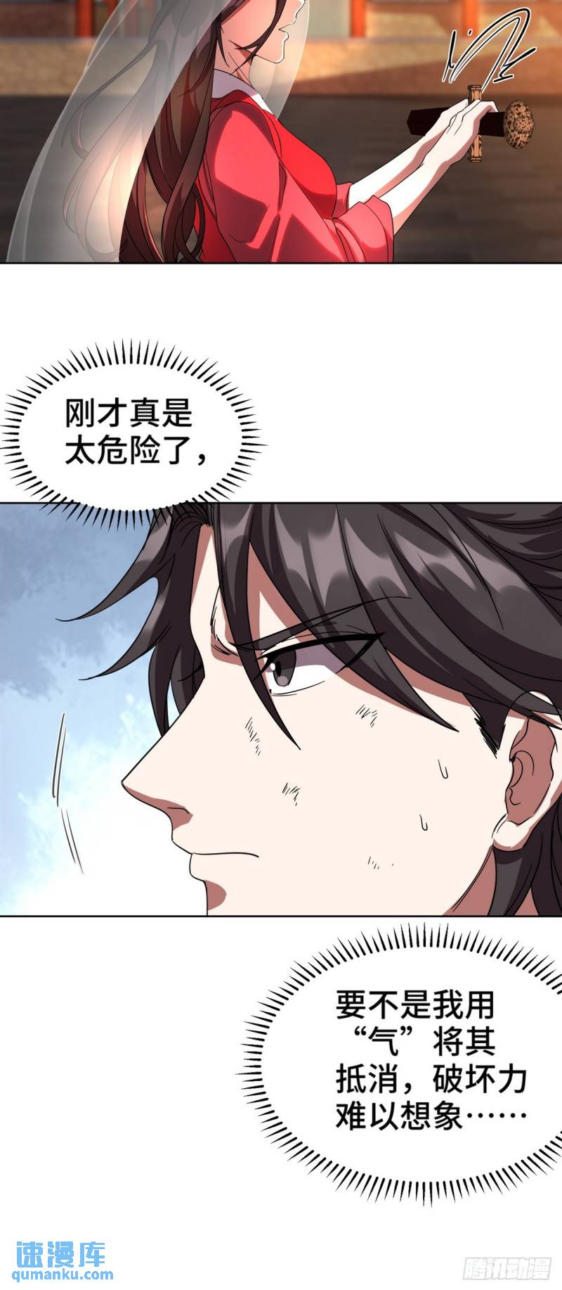 171 祝家的正统-第171话