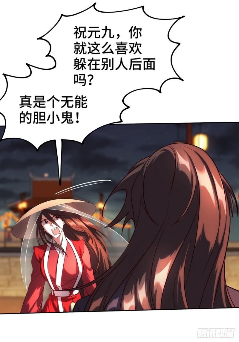 171 祝家的正统-第171话