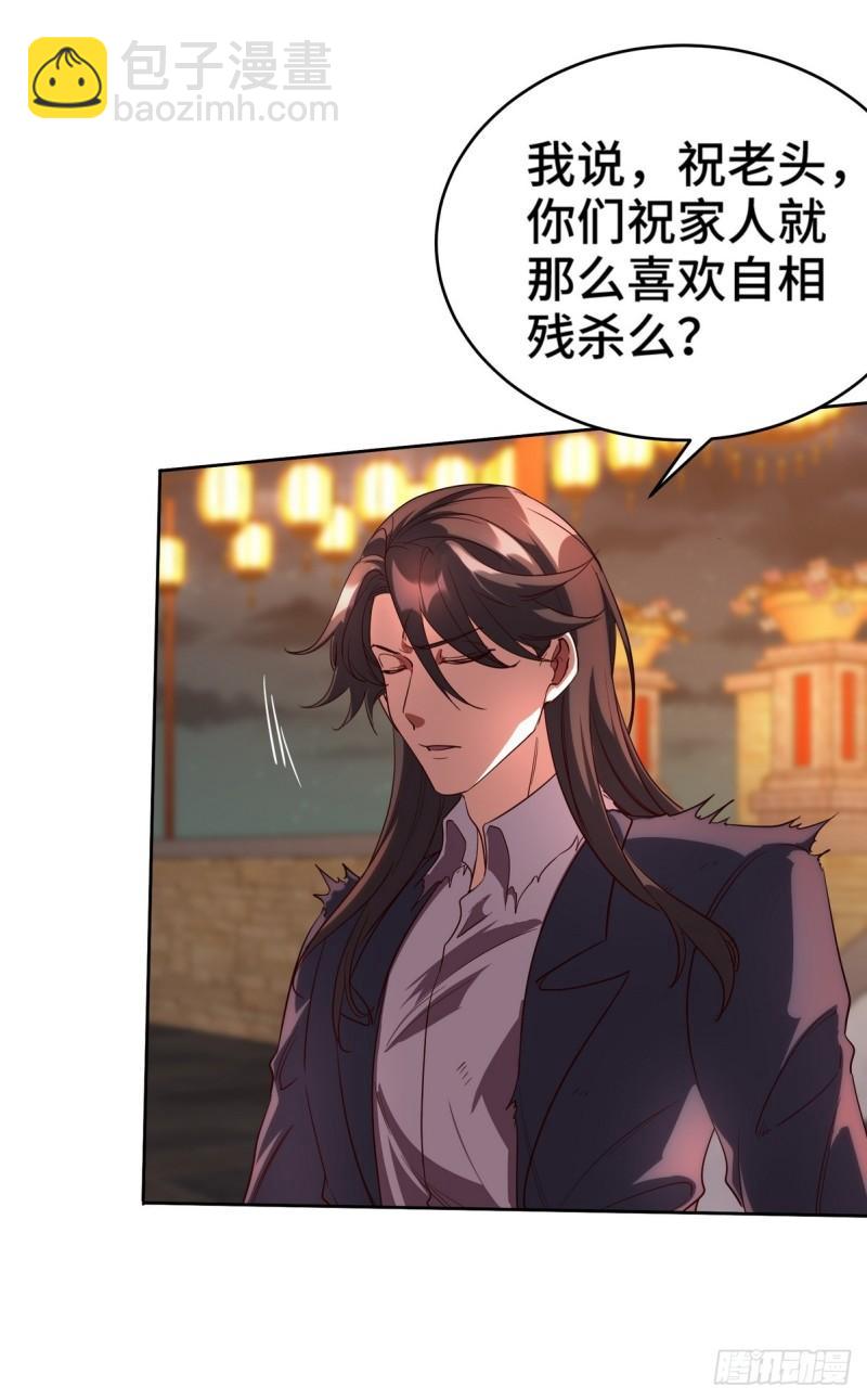 171 祝家的正统-第171话