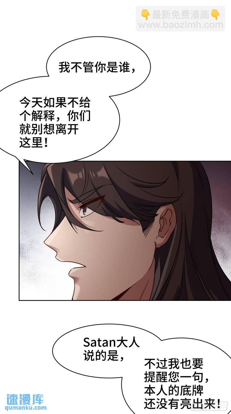 173 两个祝家（下）-第173话