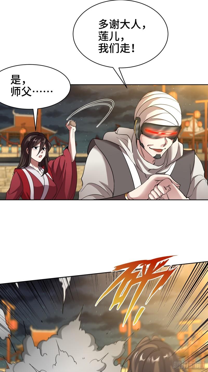 173 两个祝家（下）-第173话