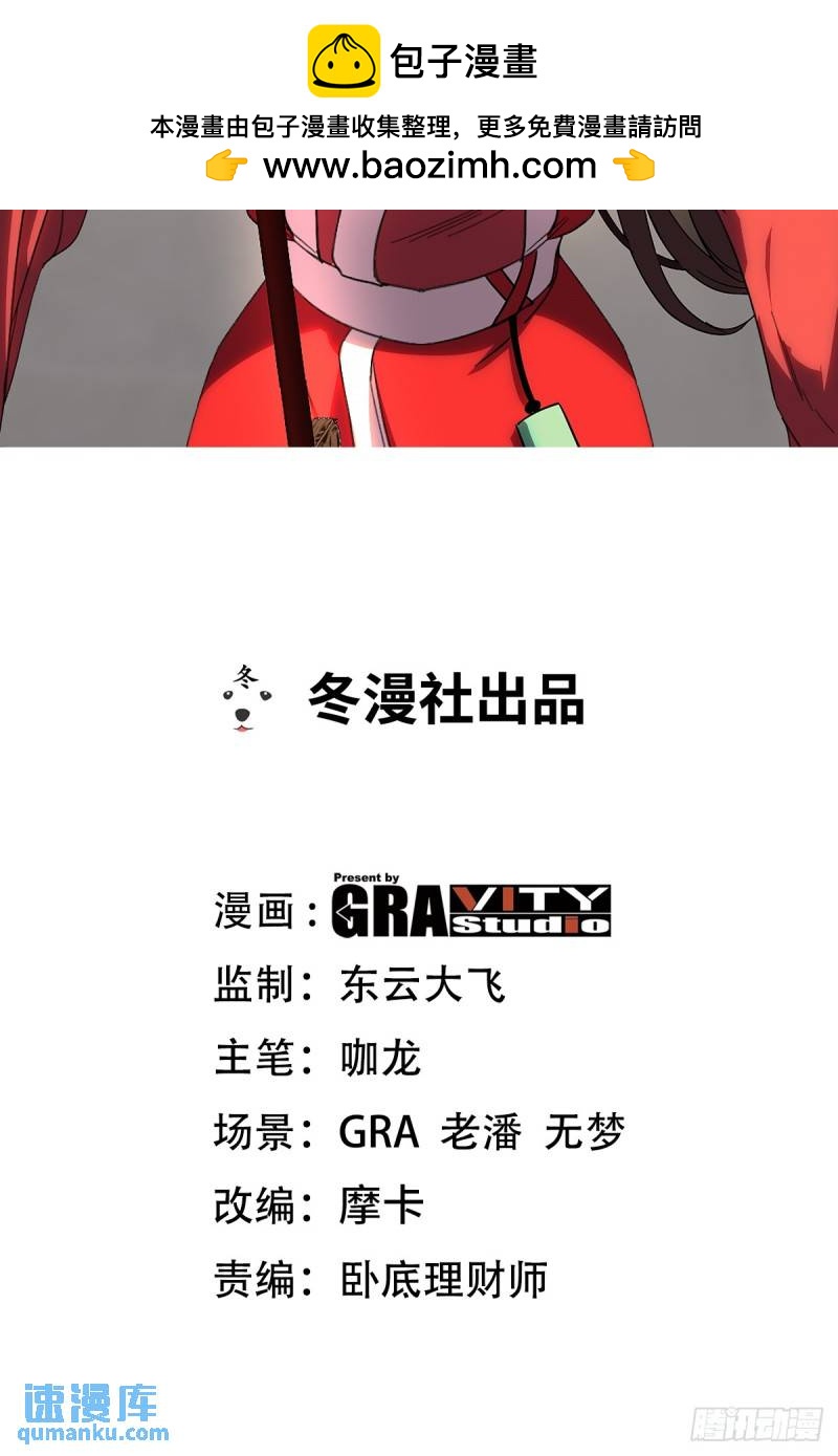 173 两个祝家（下）-第173话