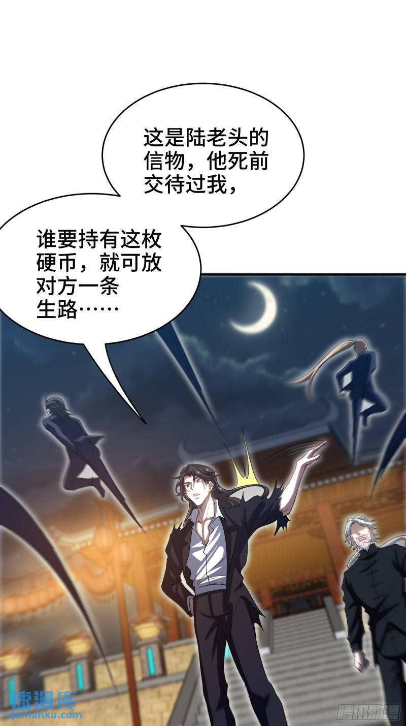 173 两个祝家（下）-第173话
