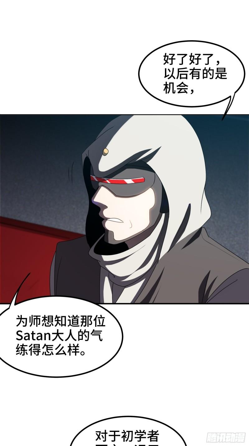 173 两个祝家（下）-第173话
