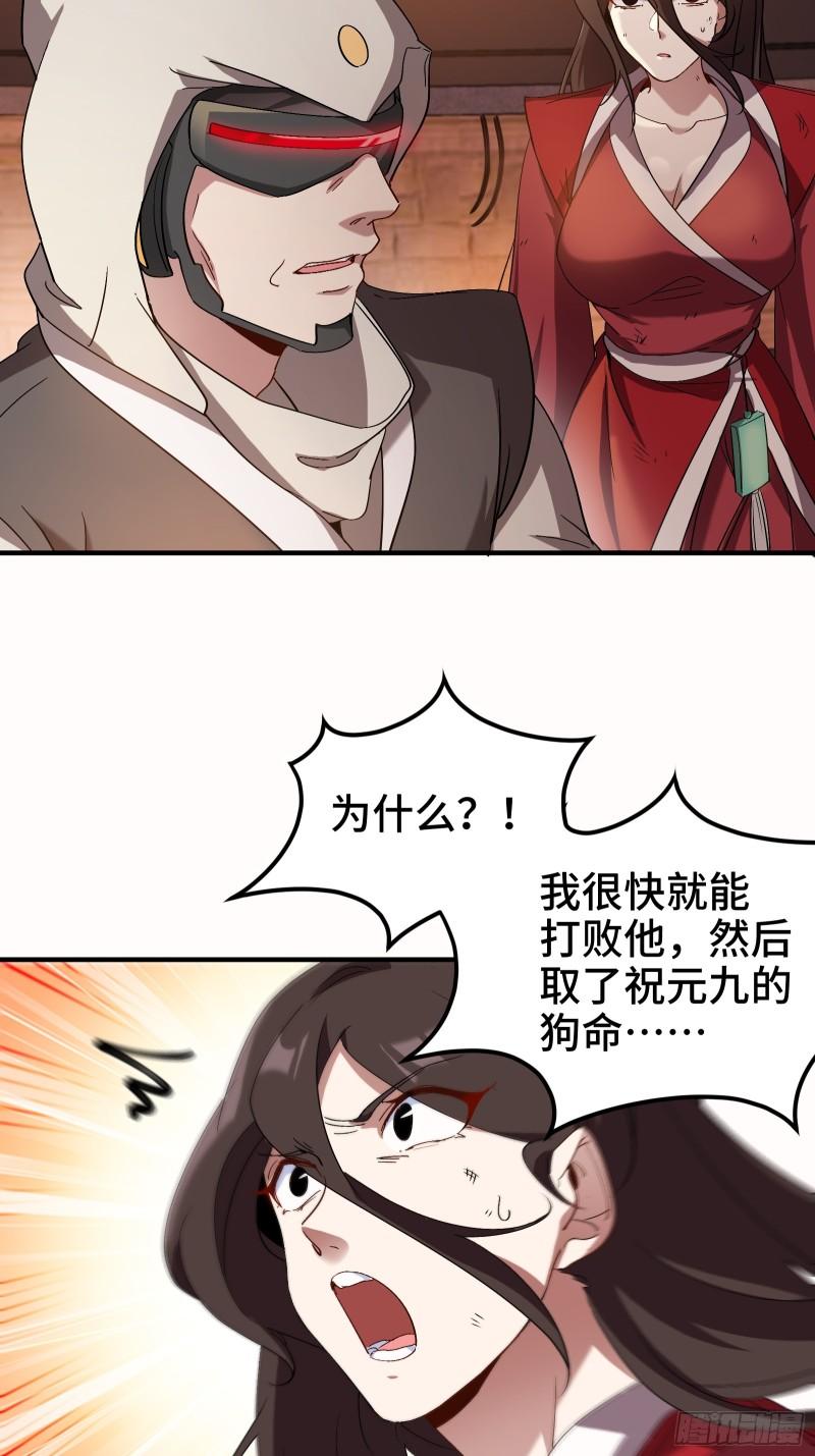 173 两个祝家（下）-第173话