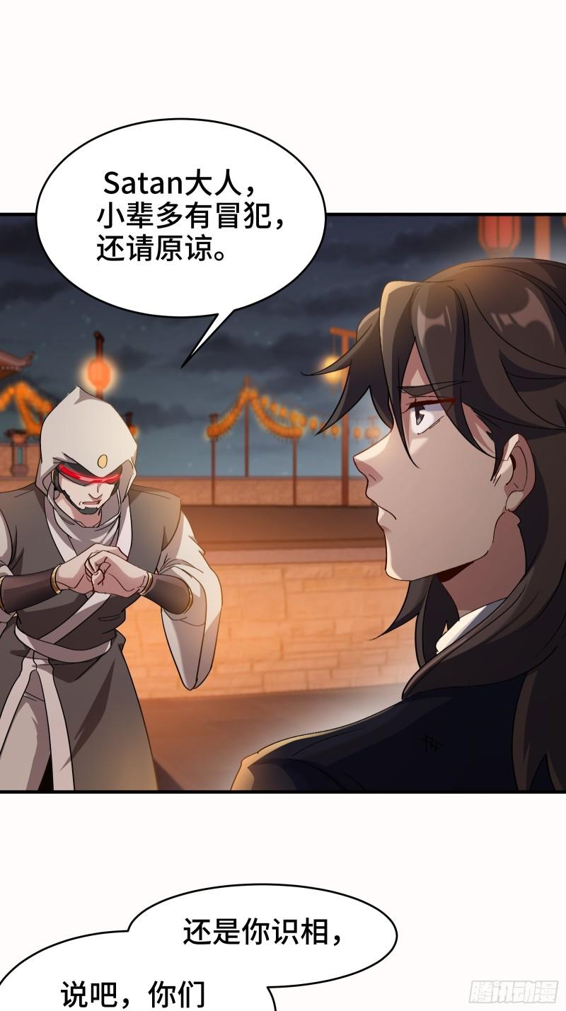 173 两个祝家（下）-第173话
