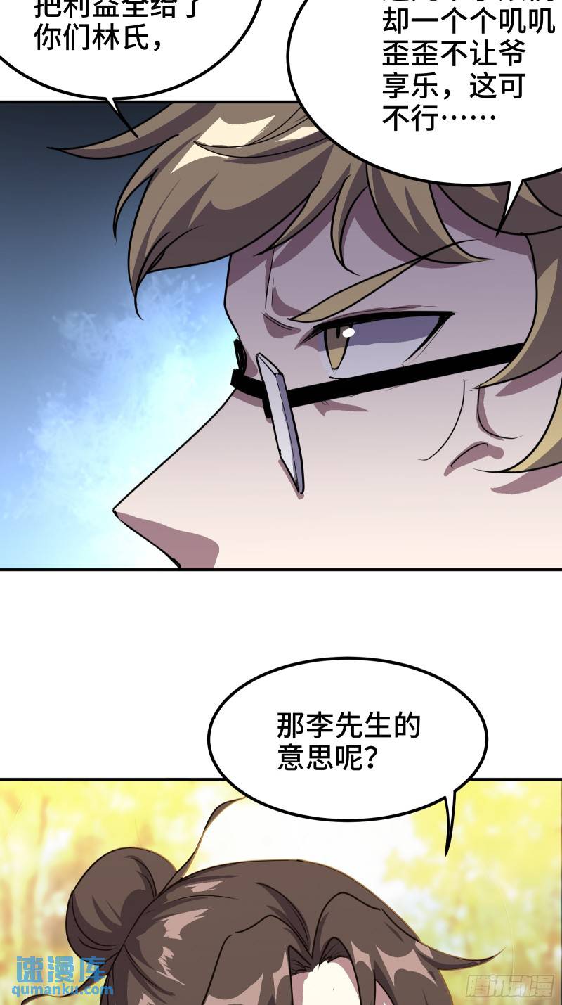 175 不谈也罢-第175话