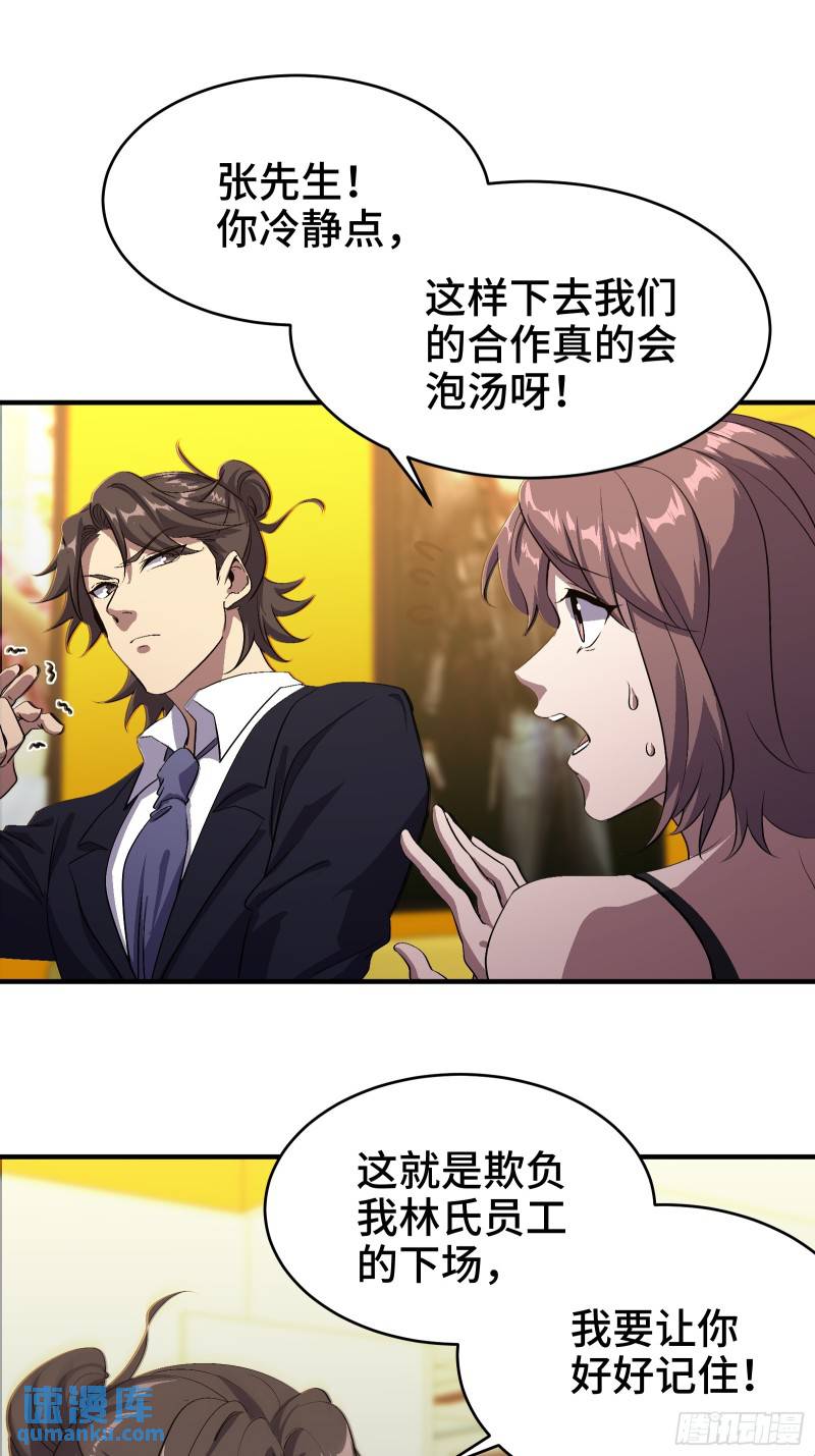 175 不谈也罢-第175话
