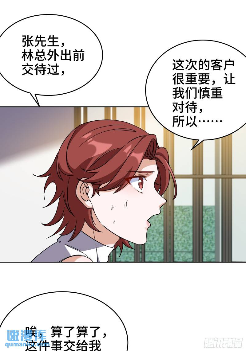 175 不谈也罢-第175话