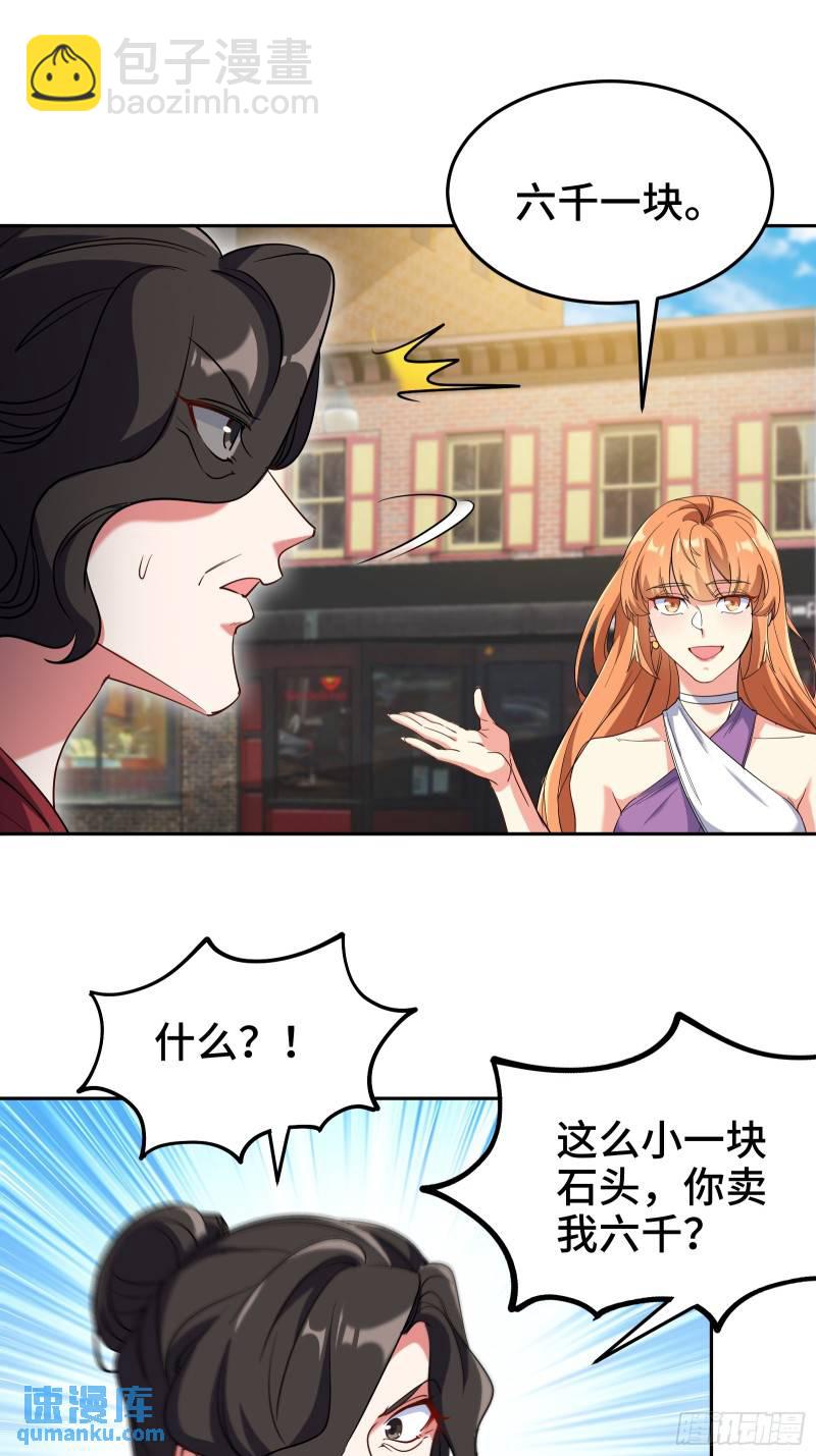 177 打赌-第177话
