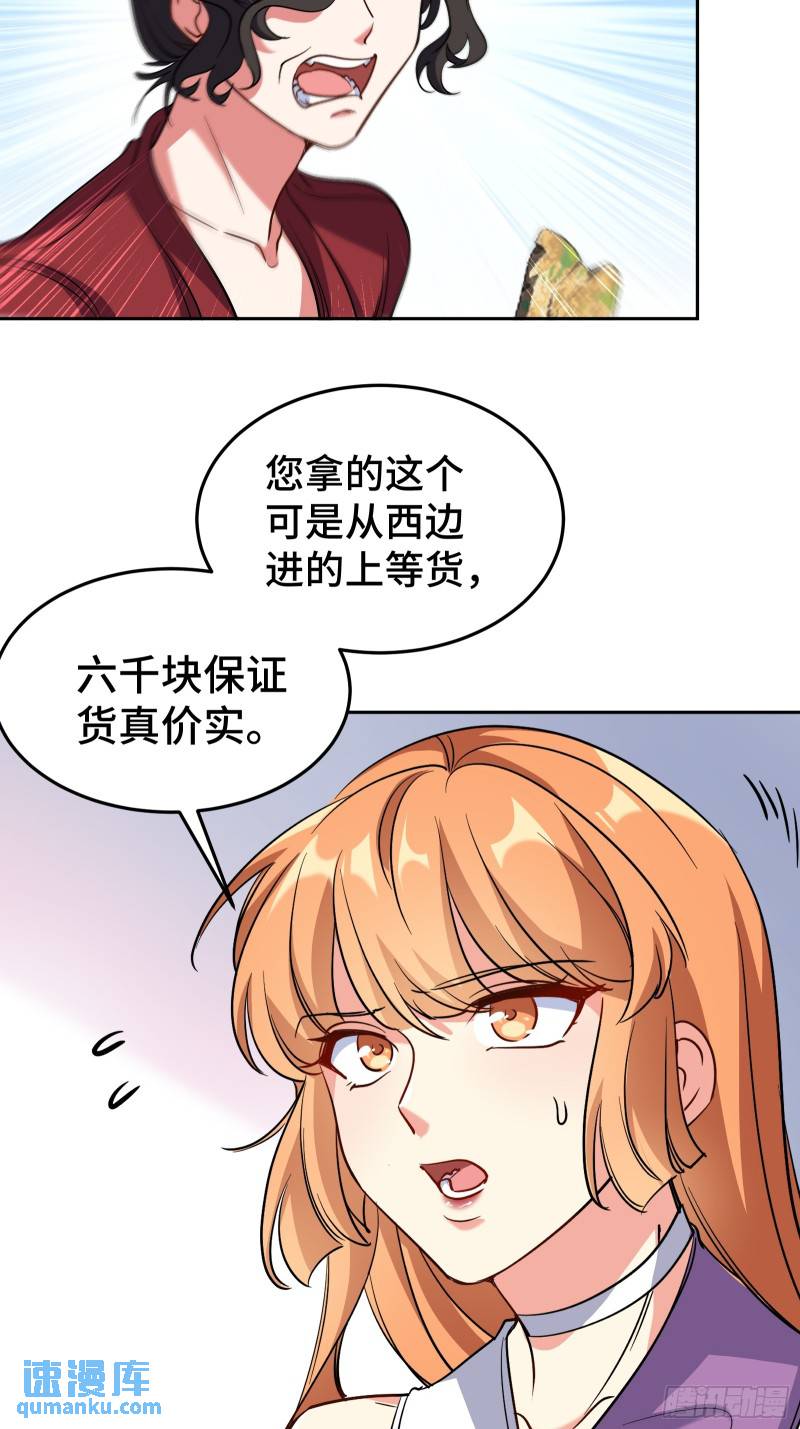 177 打赌-第177话
