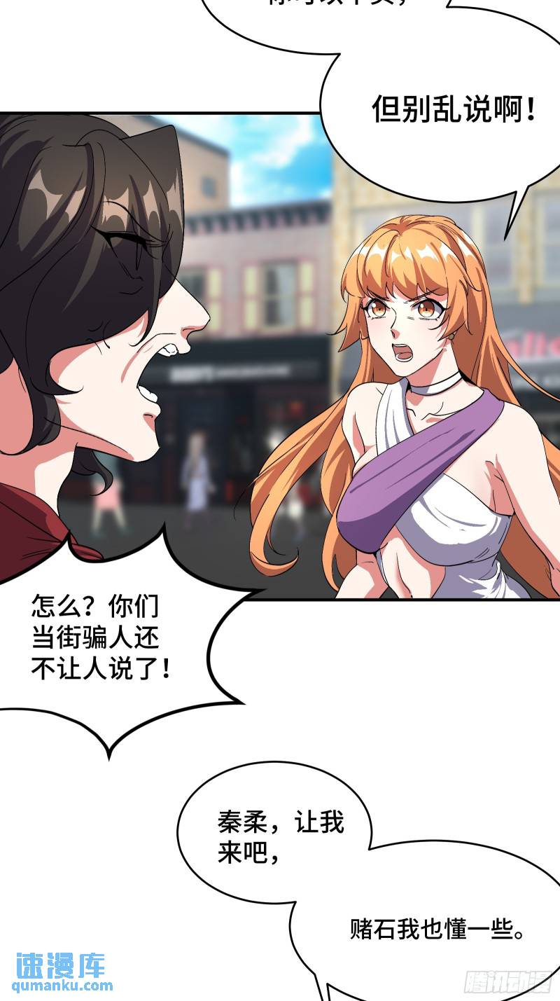 177 打赌-第177话