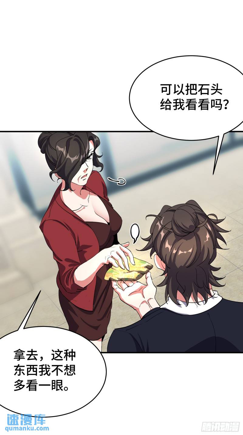 177 打赌-第177话