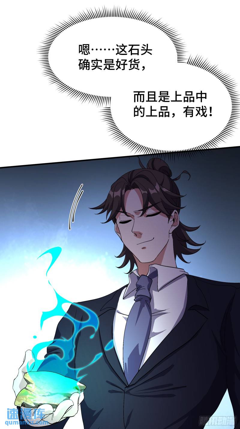 177 打赌-第177话