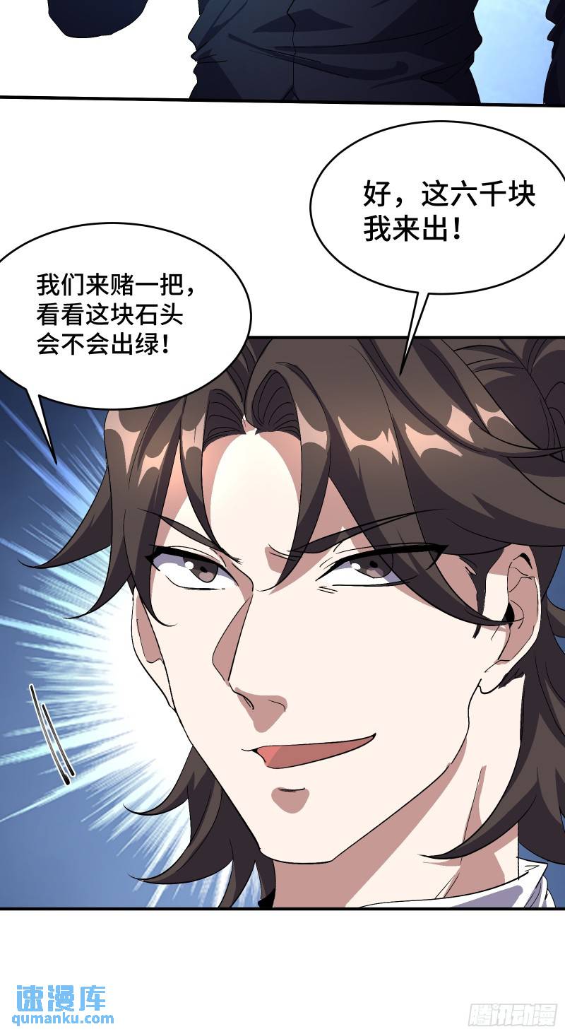 177 打赌-第177话