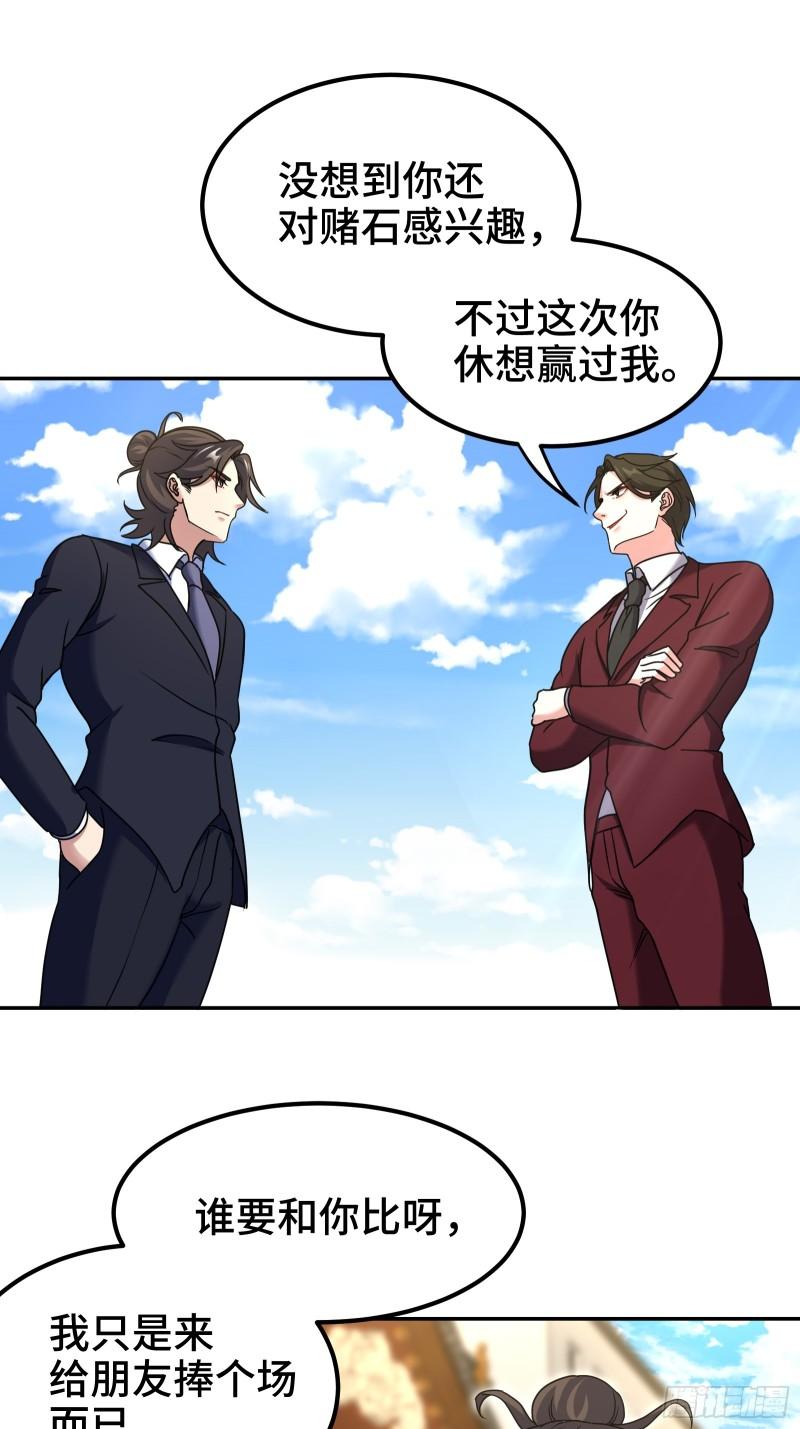 177 打赌-第177话