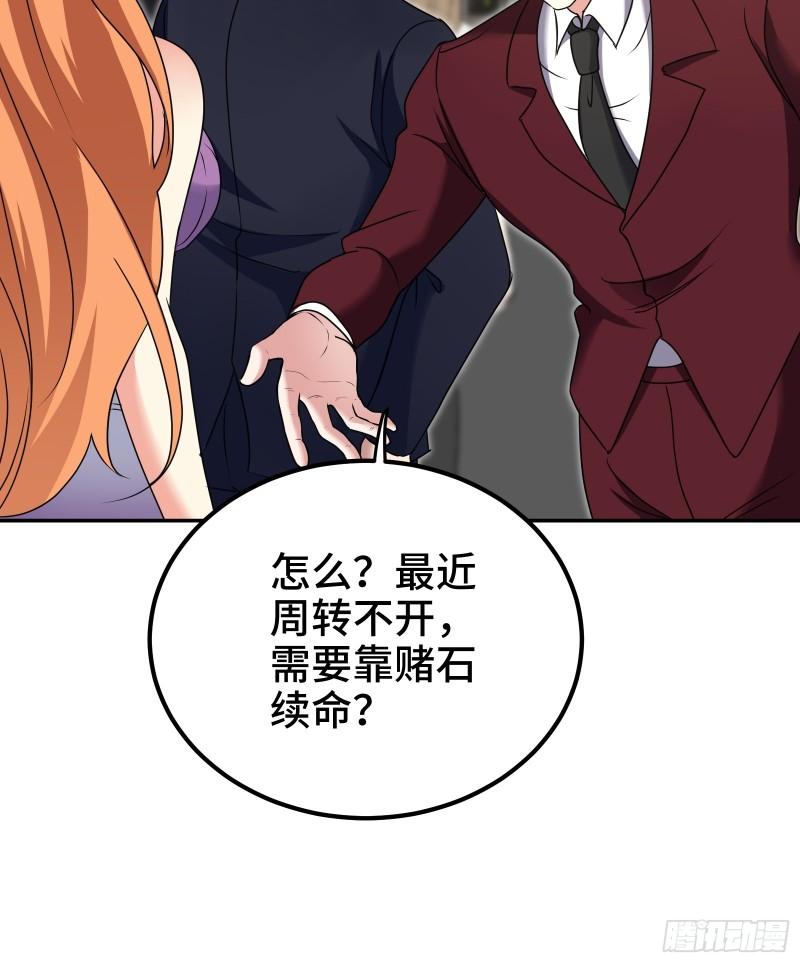 177 打赌-第177话