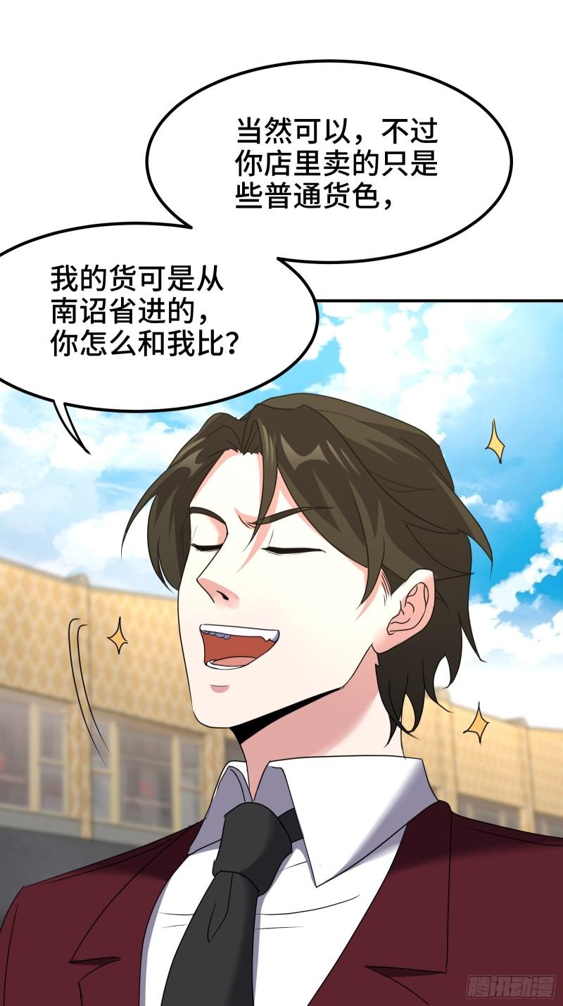 177 打赌-第177话