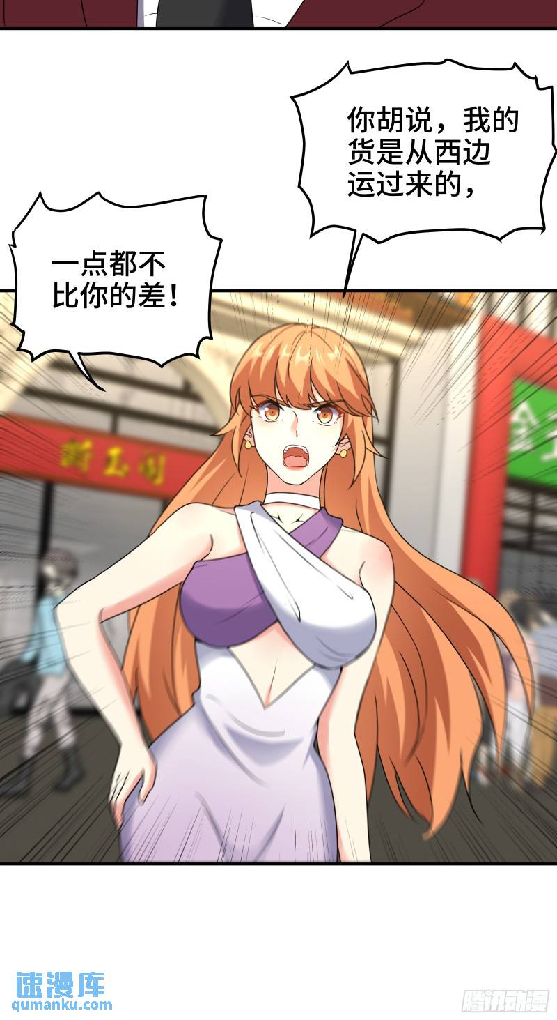 177 打赌-第177话