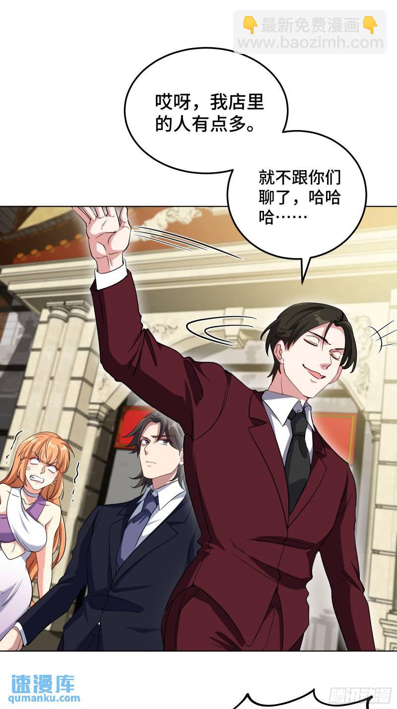 177 打赌-第177话