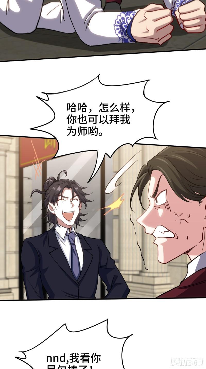 179 神秘老者-第179话
