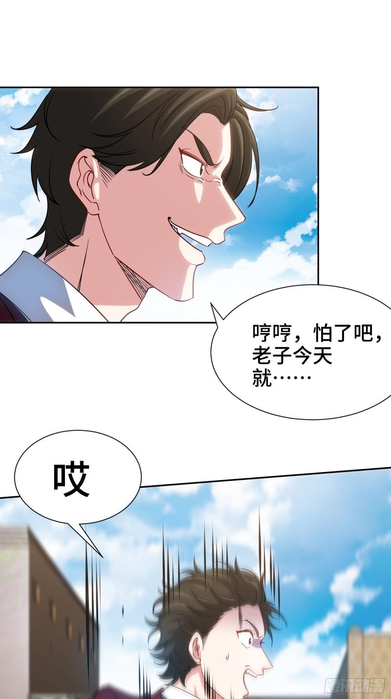179 神秘老者-第179话