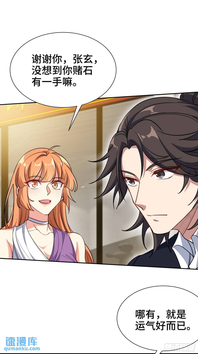 179 神秘老者-第179话