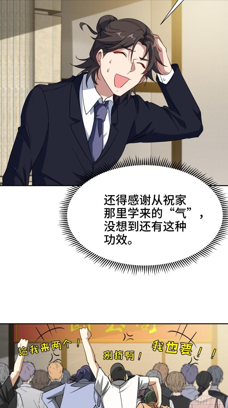179 神秘老者-第179话