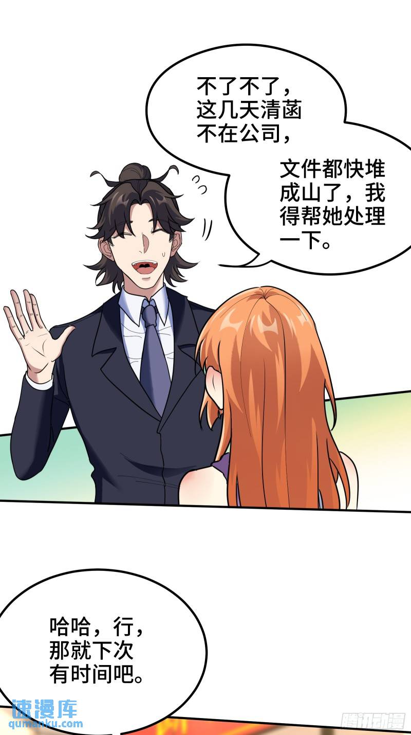 179 神秘老者-第179话
