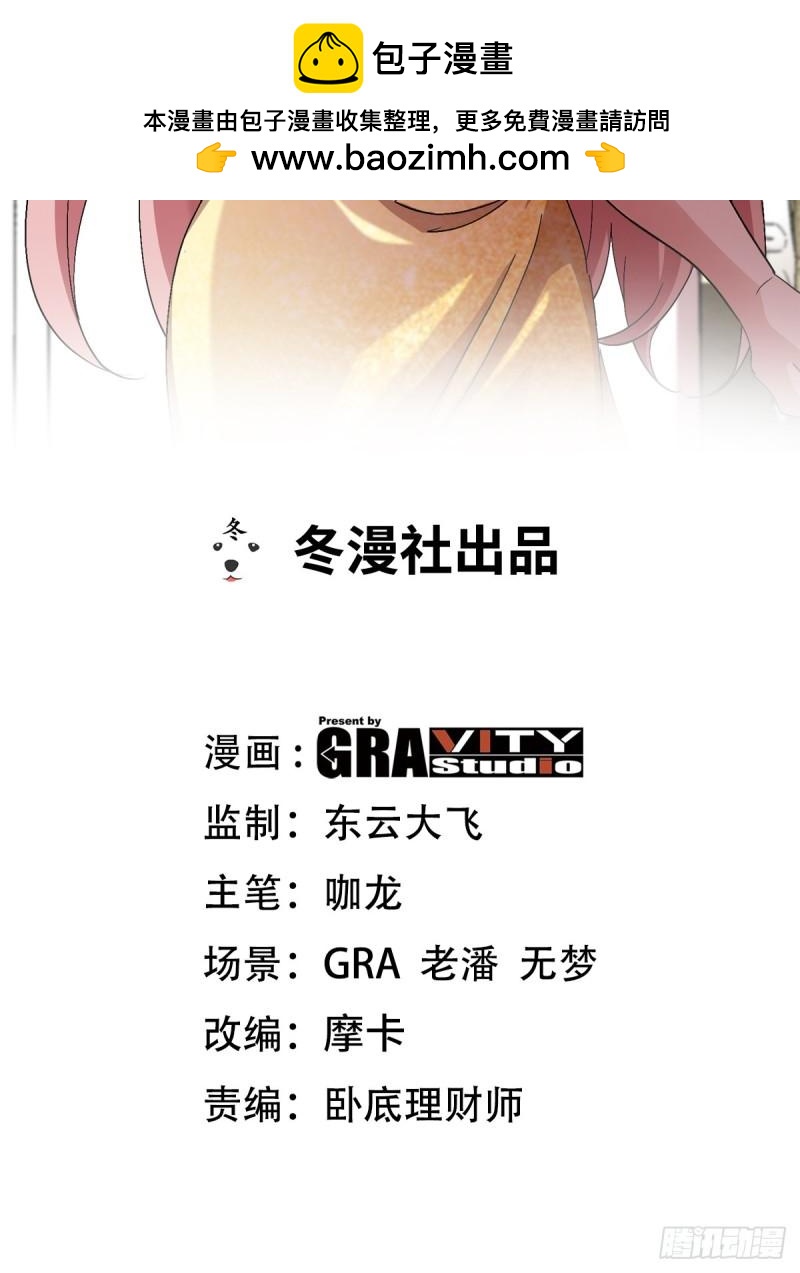 179 神秘老者-第179话