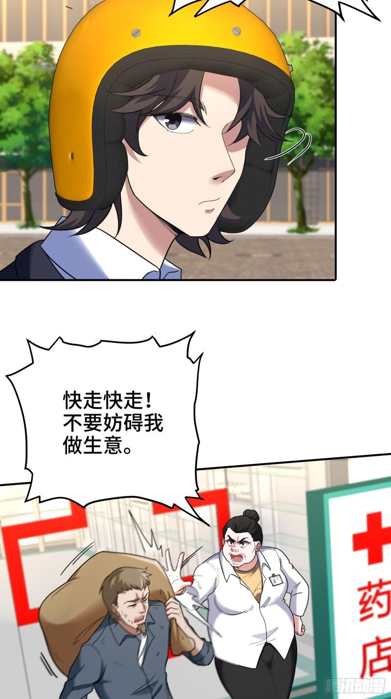 179 神秘老者-第179话