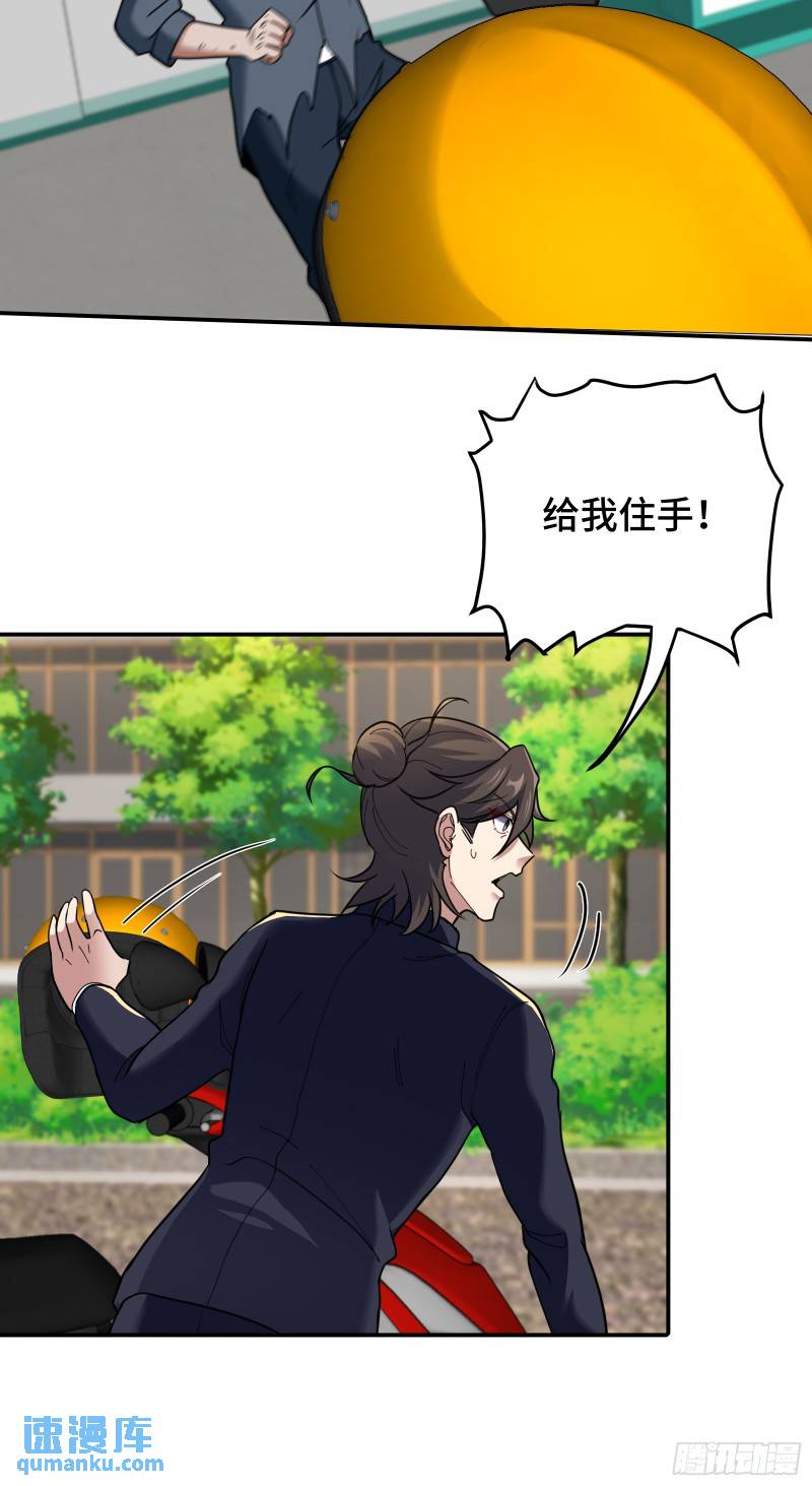 179 神秘老者-第179话