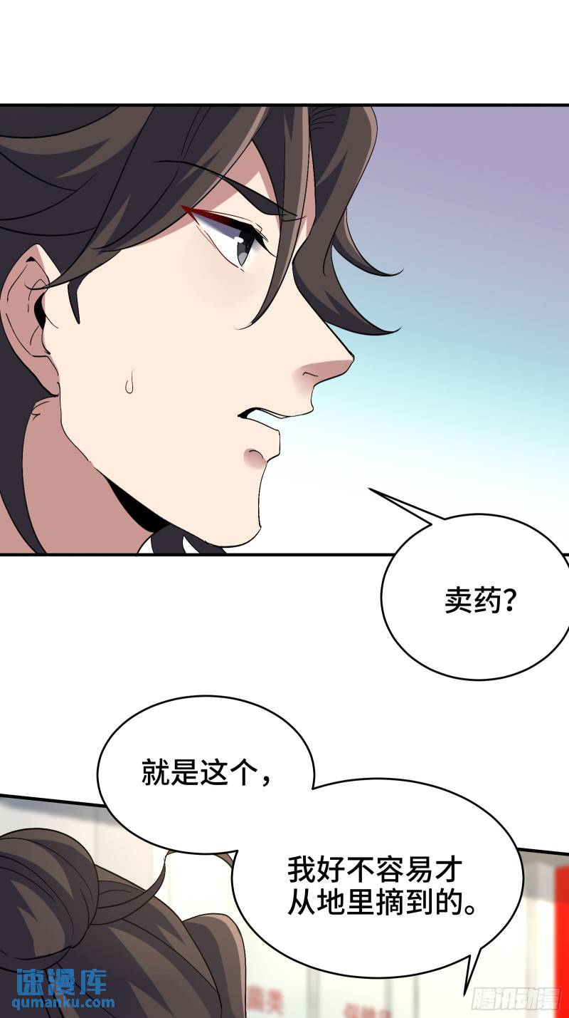 179 神秘老者-第179话