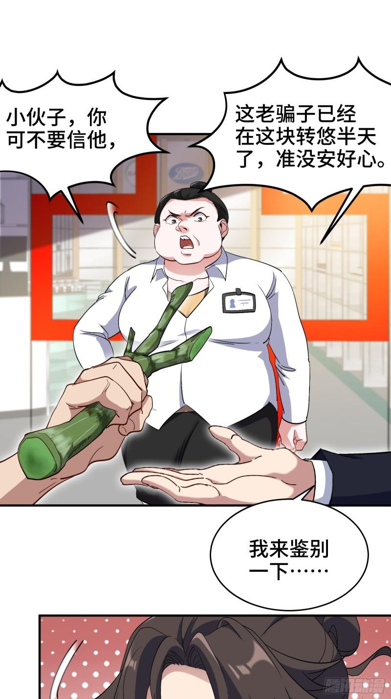 179 神秘老者-第179话