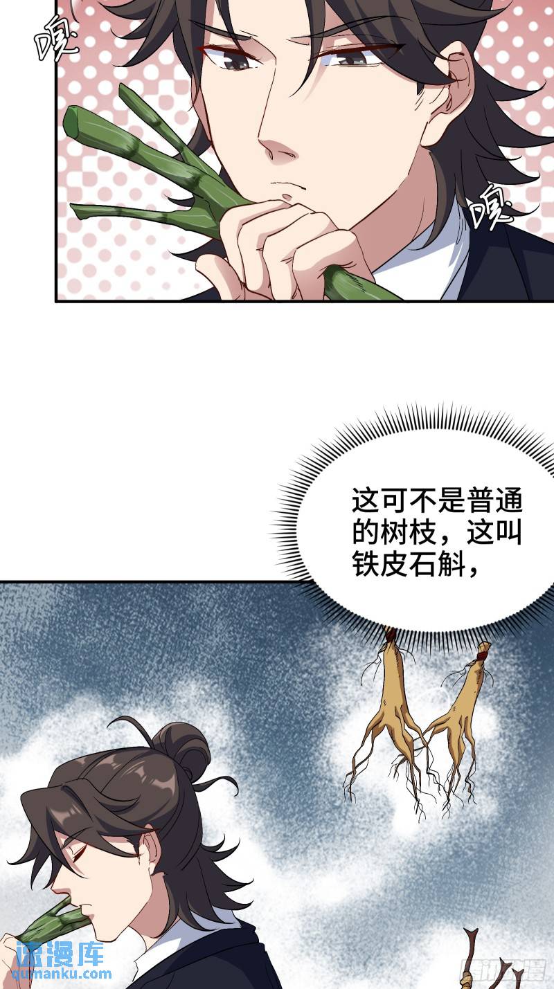 179 神秘老者-第179话