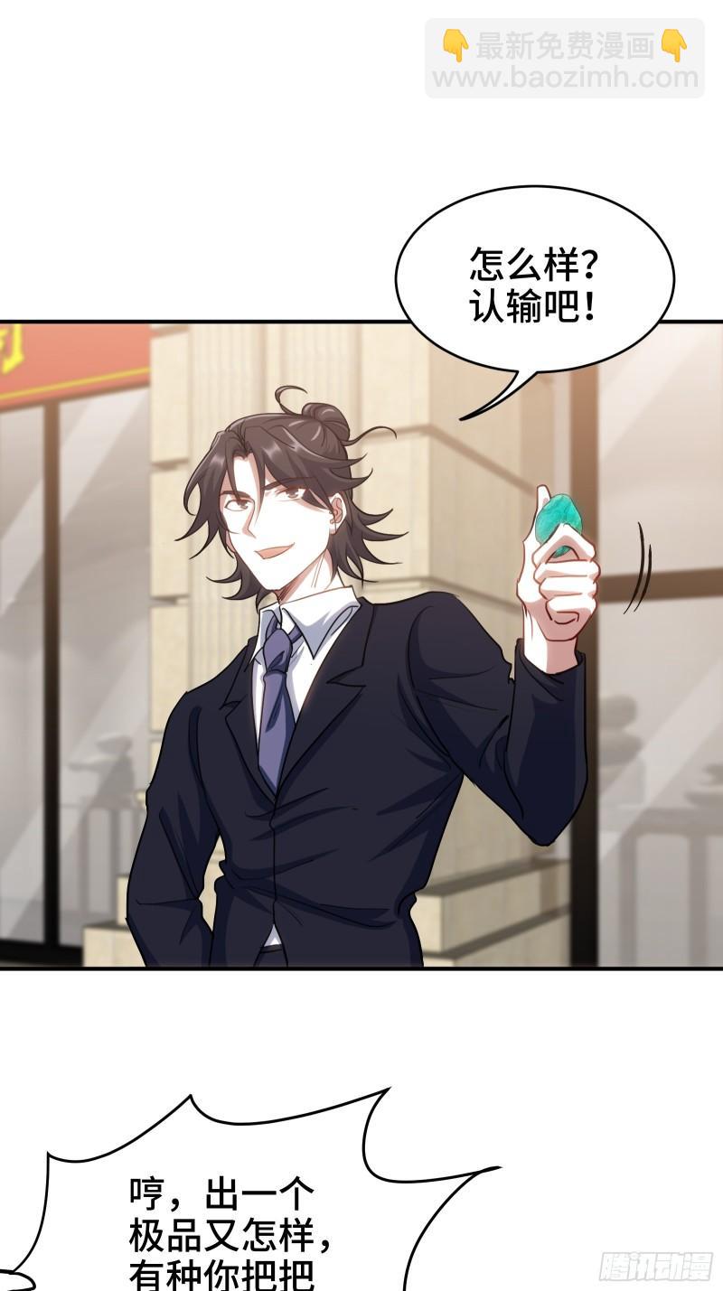 179 神秘老者-第179话