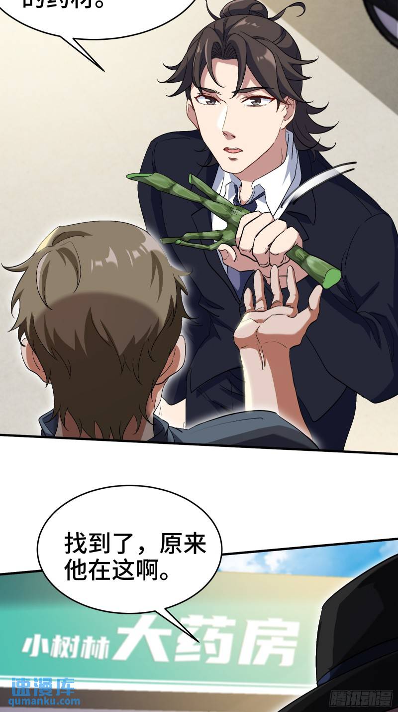 179 神秘老者-第179话