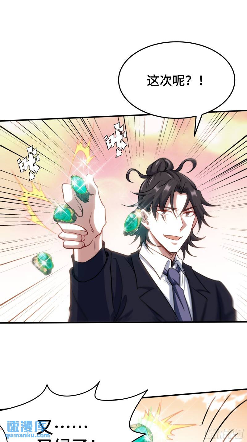 179 神秘老者-第179话