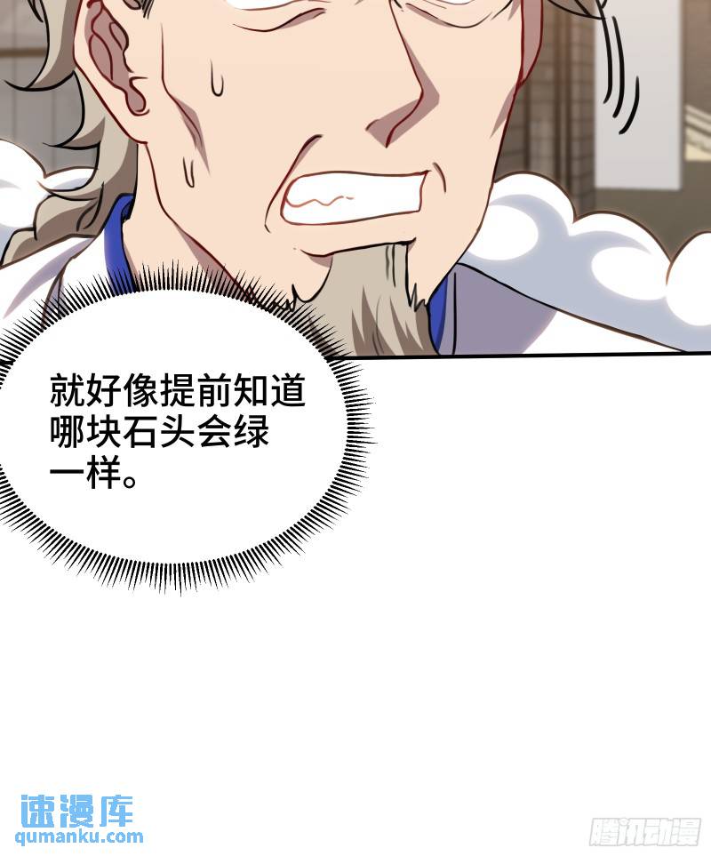 179 神秘老者-第179话