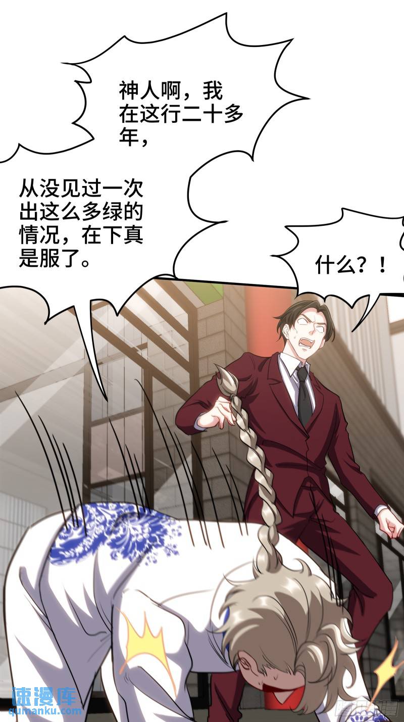 179 神秘老者-第179话
