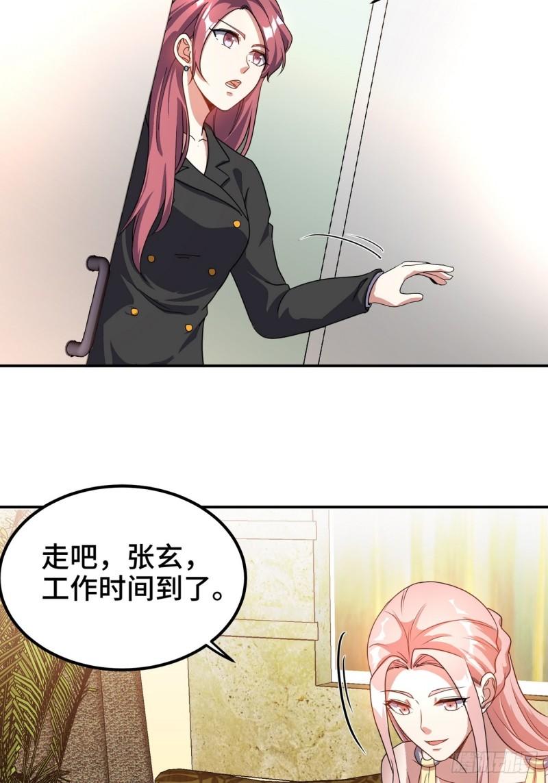 181 新保镖-第181话