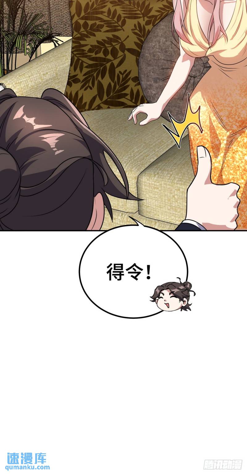 181 新保镖-第181话
