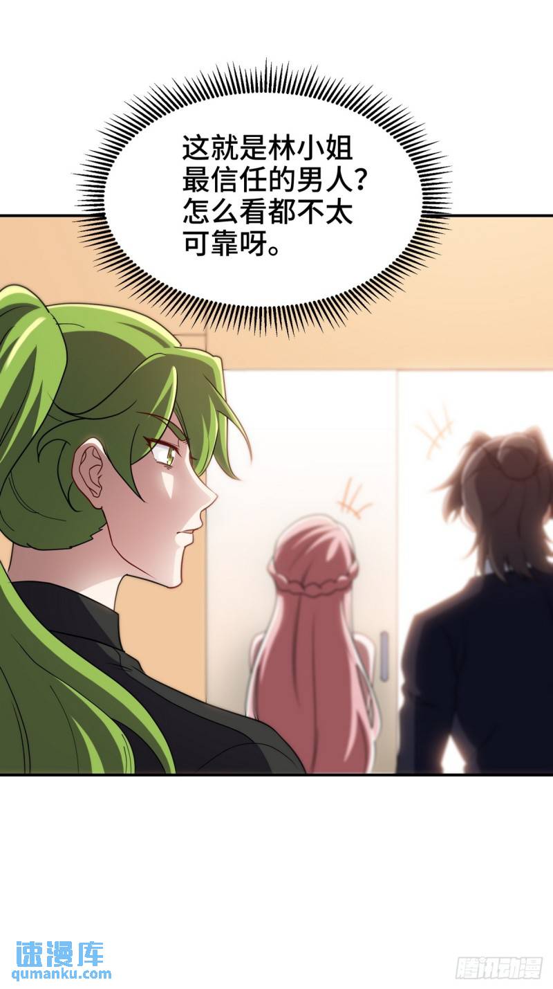 181 新保镖-第181话